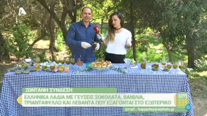 Ελληνικά λάδια με γεύσεις σοκολάτα, βανίλια και τριαντάφυλλο