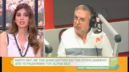 Σύνδεση με Δ. Βερύκιο και Σ. Λάμπρου