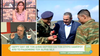 Σύνδεση με Δ. Βερύκιο και Σ. Λάμπρου