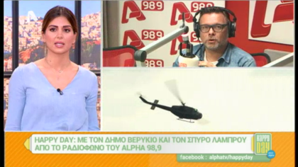 Σύνδεση με Δ. Βερύκιο και Σ. Λάμπρου