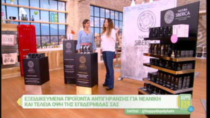 Natura Siberica: Εξειδικευμένα προϊόντα αντιγήρανσης