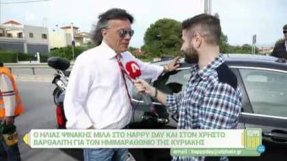 Ηλίας Ψινάκης