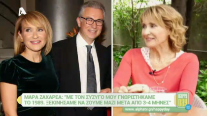 Μάρα Ζαχαρέα