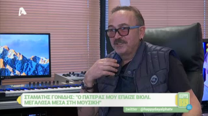 Σταμάτης Γονίδης