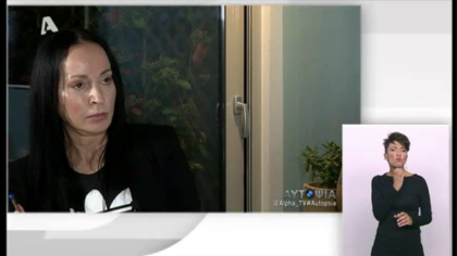 Συνέντευξη Βίκυς Σταμάτη