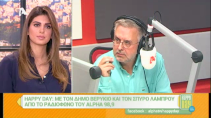 Σύνδεση με Δ. Βερύκιο και Σ. Λάμπρου