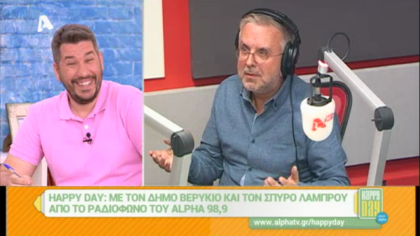 Σύνδεση με Δ. Βερύκιο και Σ. Λάμπρου