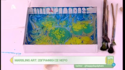 Marbling: Zωγραφική στο νερό