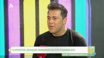 Χρήστος Χολίδης