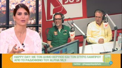 Σύνδεση με Δ. Βερύκιο και Σ. Λάμπρου