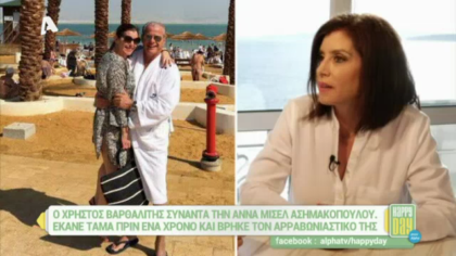 Άννα Μισέλ Ασημακοπούλου