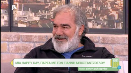 Γιάννης Μποσταντζόγλου