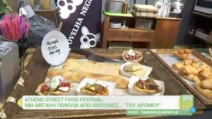 Athens street food festival