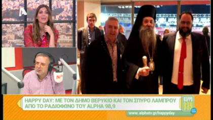 Σύνδεση με Δ. Βερύκιο και Σ. Λάμπρου