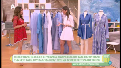 Shirt dress για το καλοκαίρι