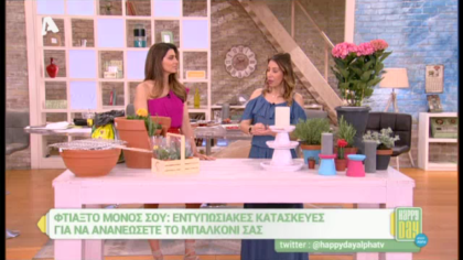 Ανανεώστε το μπαλκόνι σας