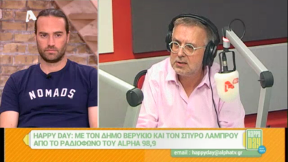 Σύνδεση με Δ. Βερύκιο και Σ. Λάμπρου