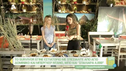 Το Survivor έγινε εστιατόριο