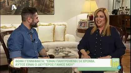 Φώφη Γεννηματά