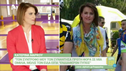 Κατερίνα Μάρκου