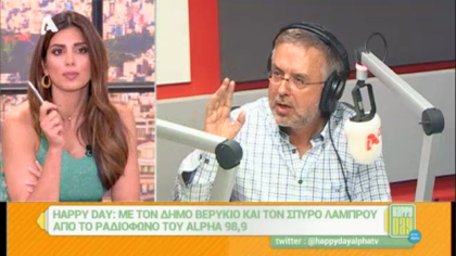 Σύνδεση με Δ. Βερύκιο και Σ. Λάμπρου