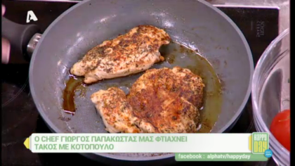 Τάκος με κοτόπουλο