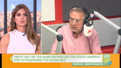 Σύνδεση με Δ. Βερύκιο και Σ. Λάμπρου