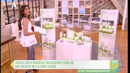 Σειρά περιποίησης προσώπου Exelia με βιολογικό έλαιο ελιάς