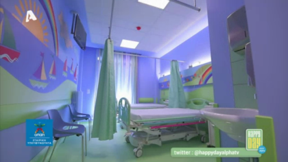 Ο ΟΠΑΠ αλλάζει την εικόνα των δύο νοσοκομείων παίδων