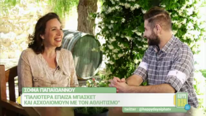 Σοφία Παπαϊωάννου