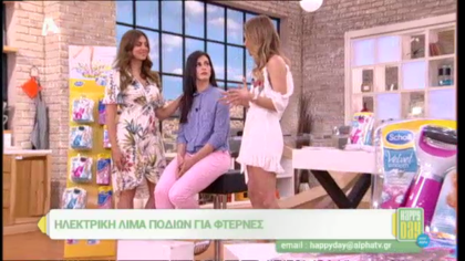 Ηλεκτρική λίμα ποδιών για φτέρνες