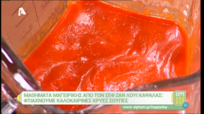 Κρύες σούπες