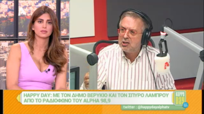 Σύνδεση με Δ. Βερύκιο και Σ. Λάμπρου