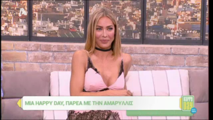 Αμαρυλλίς