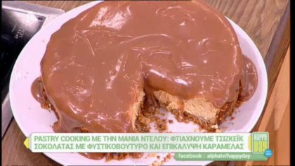 Τζιζκέικ σοκολάτας