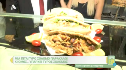 Γύρος σολομός