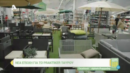 Νέα εποχή στα Praktiker Ταύρου