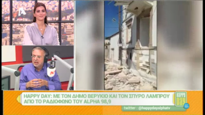 Σύνδεση με Δ. Βερύκιο και Σ. Λάμπρου