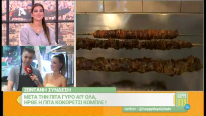 Πίτα κοκορέτσι