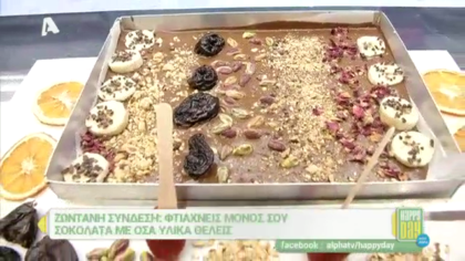 Φτιάξε μόνος σου σοκολάτα με όσα υλικά θέλεις