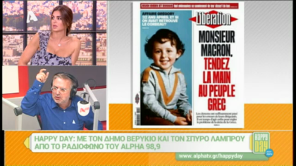 Σύνδεση με Δ. Βερύκιο και Σ. Λάμπρου