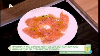 Μαρινάρισμα για τον φρέσκο σολομό