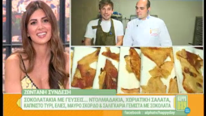 Σοκολατάκια με γεύση…ντολμαδάκια, χωριάτικη σαλάτα, καπνιστό τυρί, ελιές και μαύρο σκόρδο