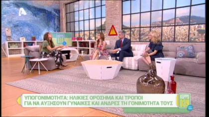 Υπογονιμότητα, ηλικίες ορόσημα και τρόποι αύξησης της γονιμότητας