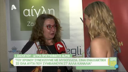 Το πάρτι των τηλεοπτικών σειρών του Alpha στην Αίγλη Ζαππείου