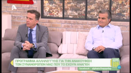 Πρόγραμμα αλληλεγγύης για την ανακούφιση των συνανθρώπων μας