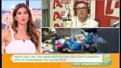 Σύνδεση με Δ. Βερύκιο και Σ. Λάμπρου