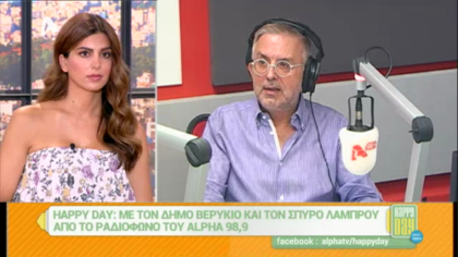 Σύνδεση με Δ. Βερύκιο και Σ. Λάμπρου