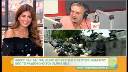 Σύνδεση με Δ. Βερύκιο και Σ. Λάμπρου