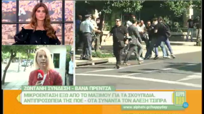 Μικροένταση έξω από το Μαξίμου για τα σκουπίδια
